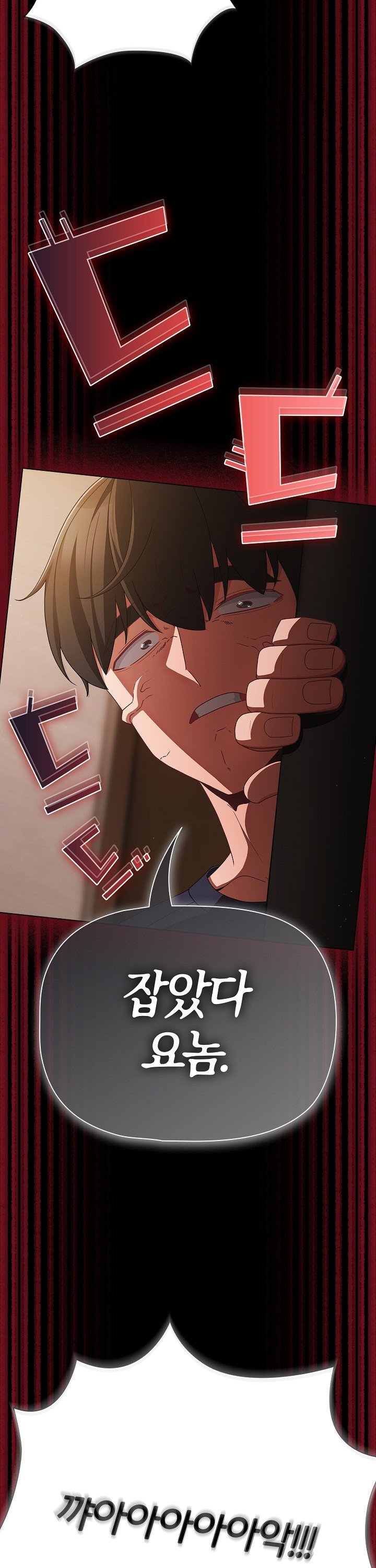 People of The Dark Raw Chapter 24 image 39
