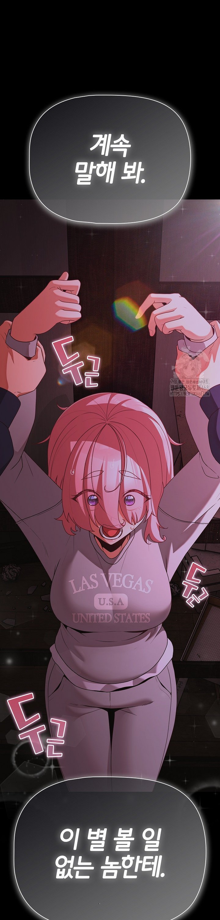 People of The Dark Raw Chapter 24 image 41