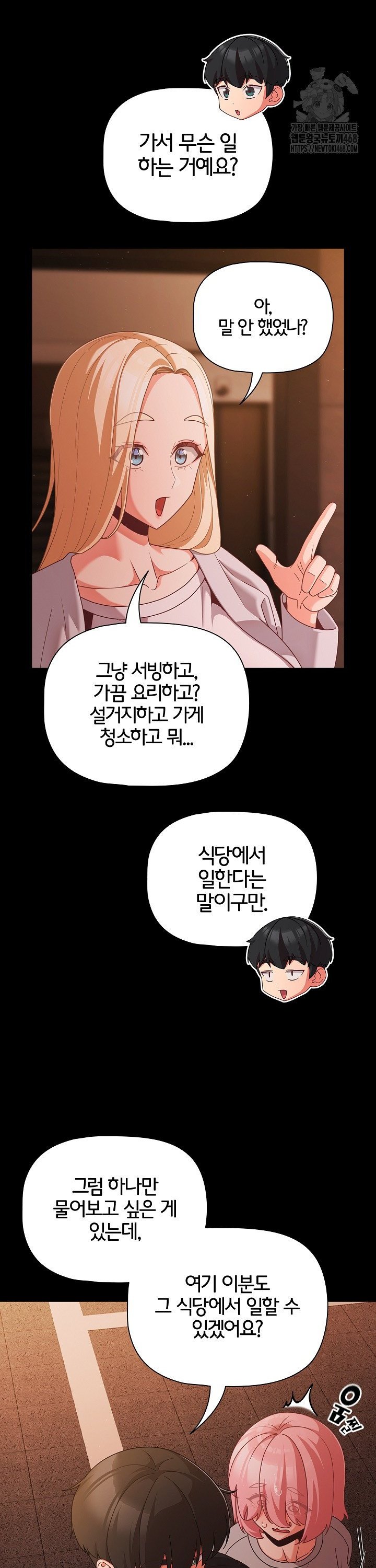 People of The Dark Raw Chapter 24 image 4