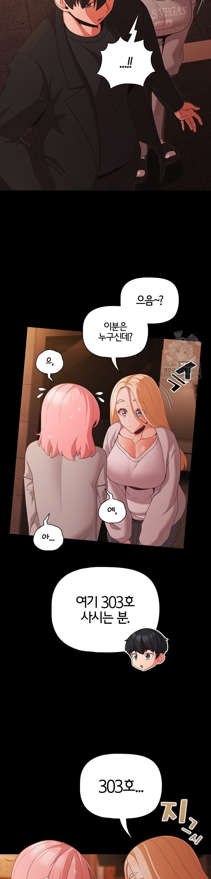 People of The Dark Raw Chapter 24 image 5