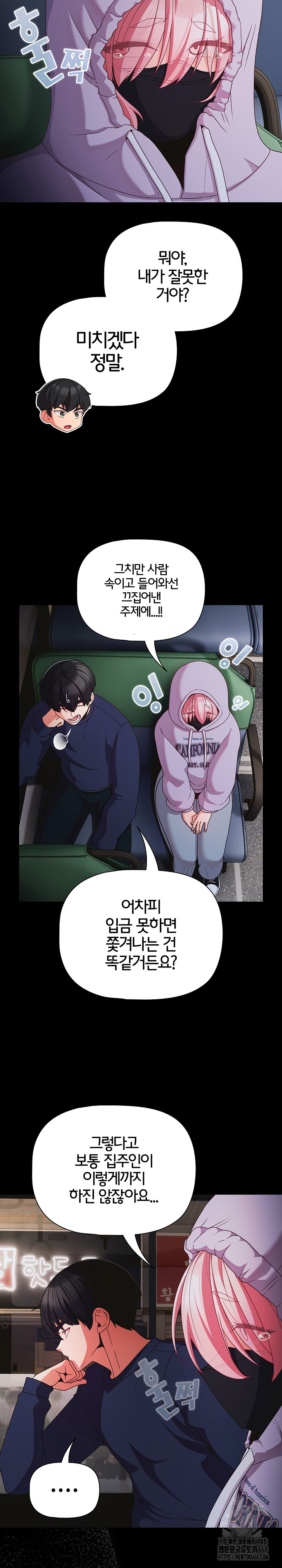 People of The Dark Raw Chapter 25 image 10