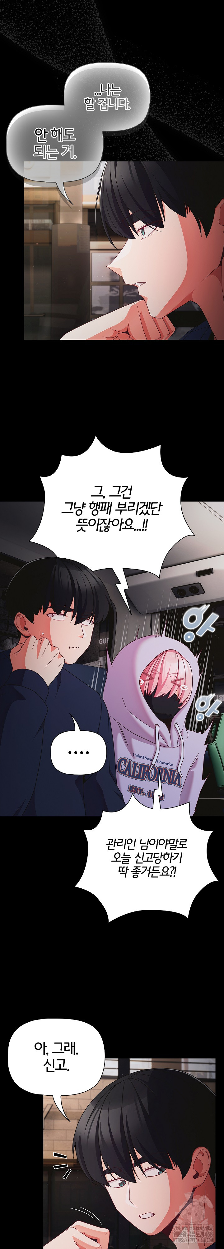 People of The Dark Raw Chapter 25 image 11