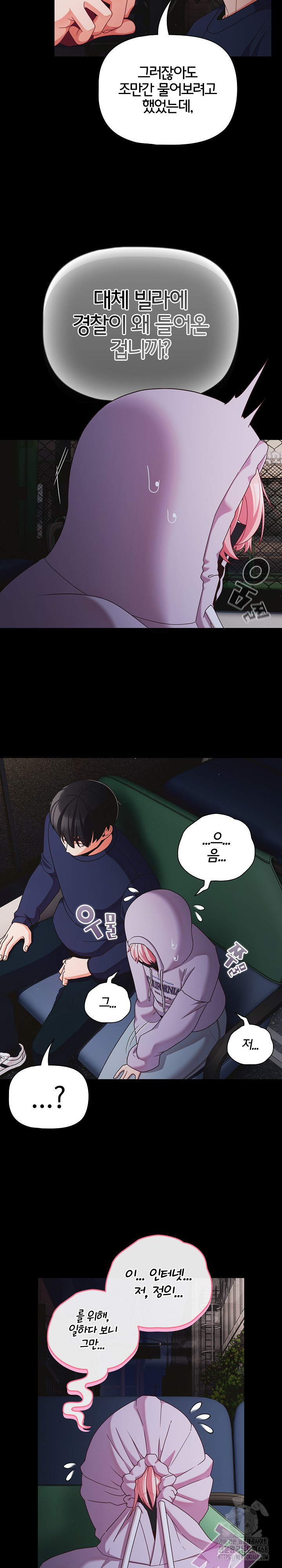 People of The Dark Raw Chapter 25 image 12