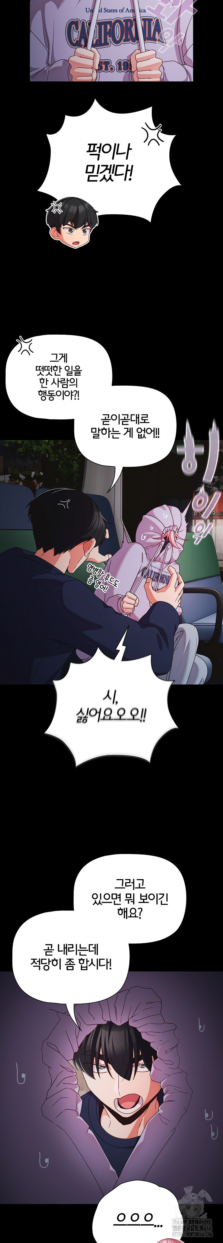 People of The Dark Raw Chapter 25 image 13
