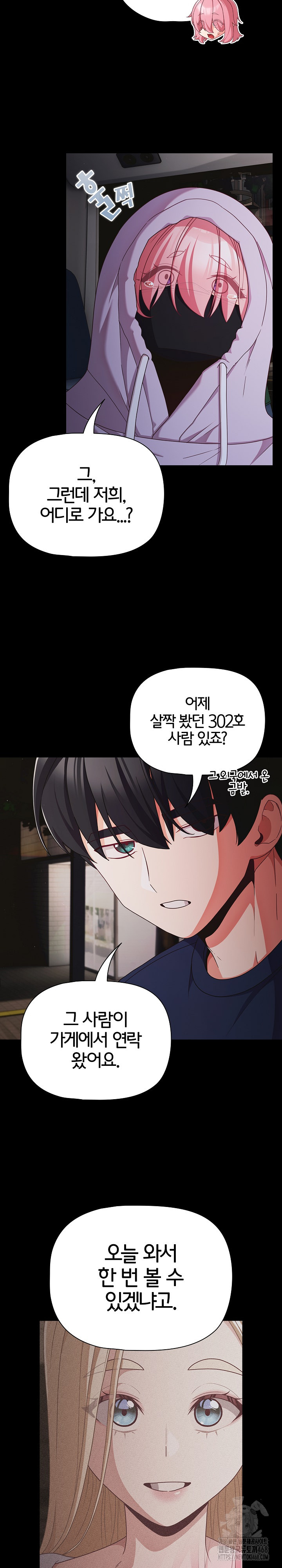 People of The Dark Raw Chapter 25 image 14