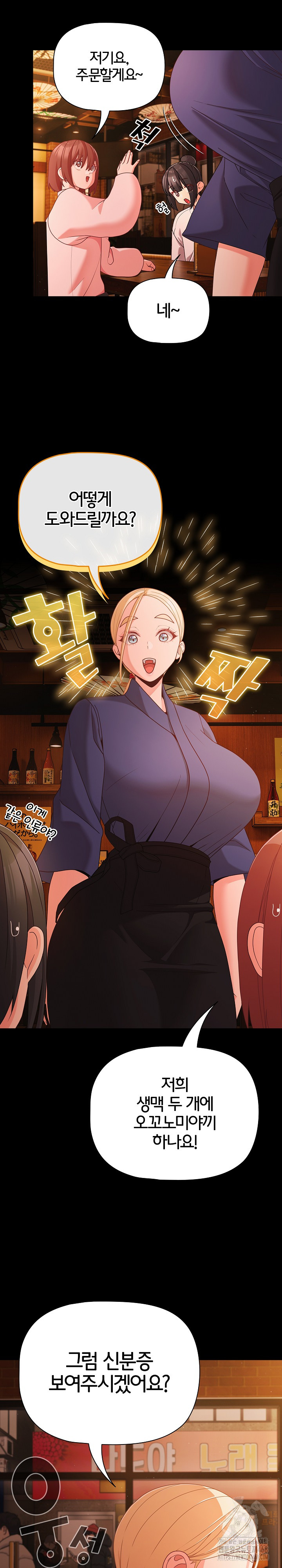 People of The Dark Raw Chapter 25 image 18