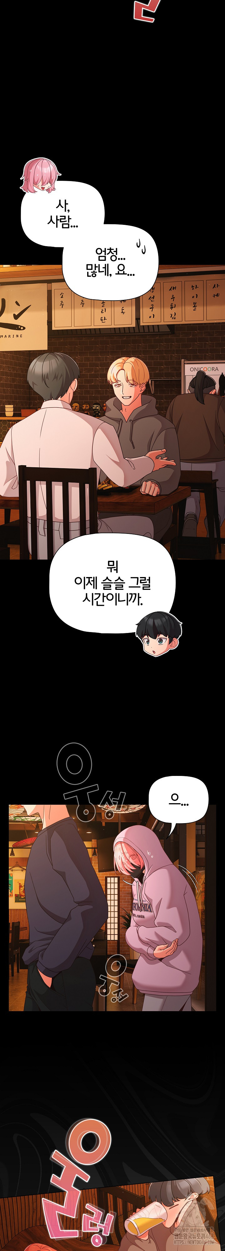 People of The Dark Raw Chapter 25 image 20