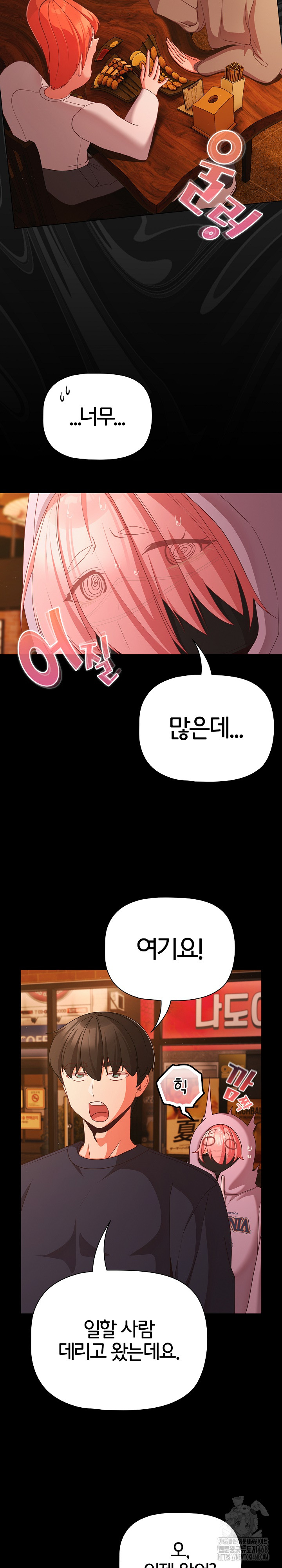 People of The Dark Raw Chapter 25 image 21