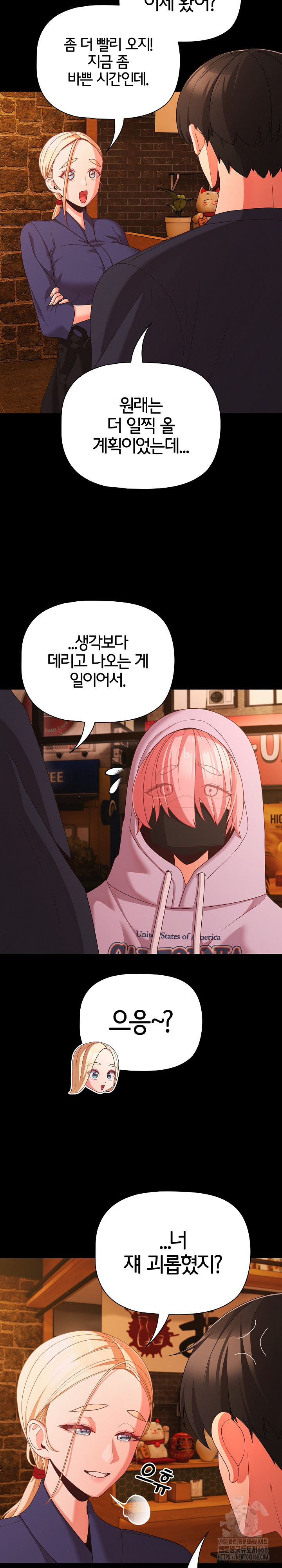 People of The Dark Raw Chapter 25 image 22