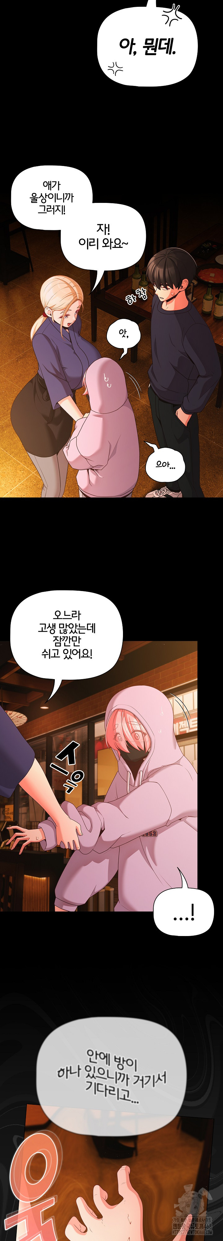 People of The Dark Raw Chapter 25 image 23