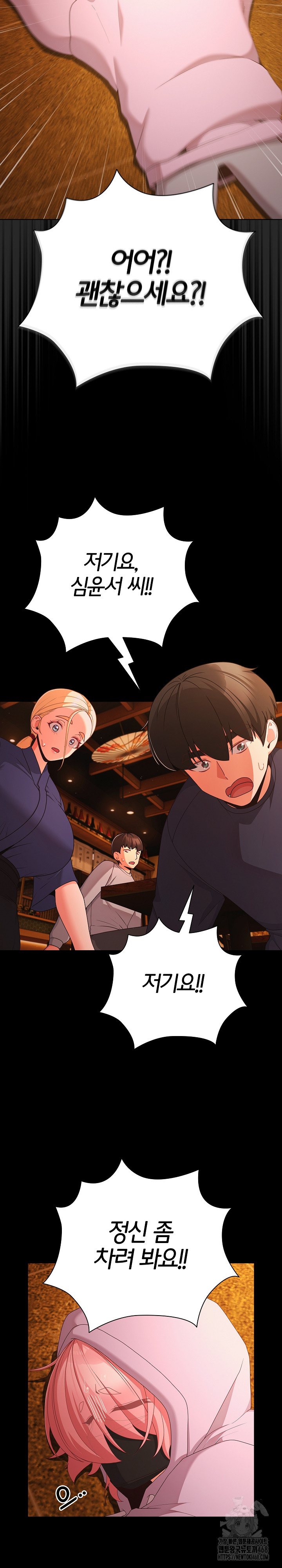 People of The Dark Raw Chapter 25 image 25