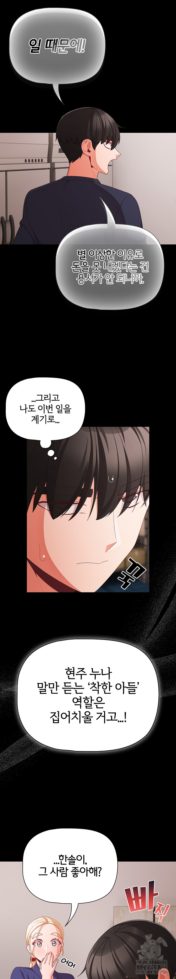 People of The Dark Raw Chapter 25 image 29