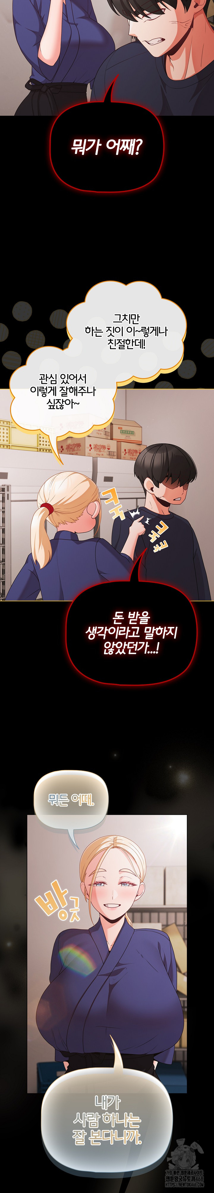People of The Dark Raw Chapter 25 image 30