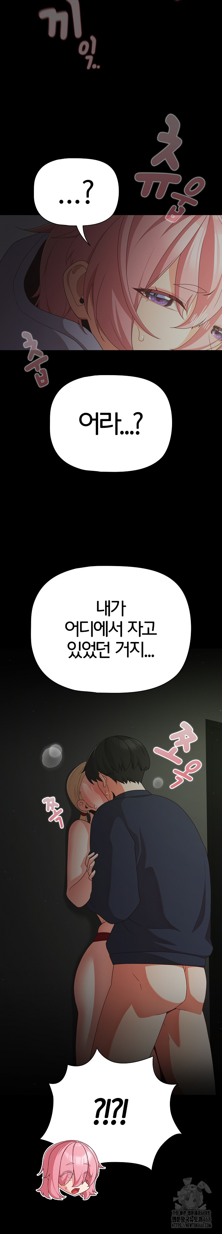 People of The Dark Raw Chapter 25 image 32