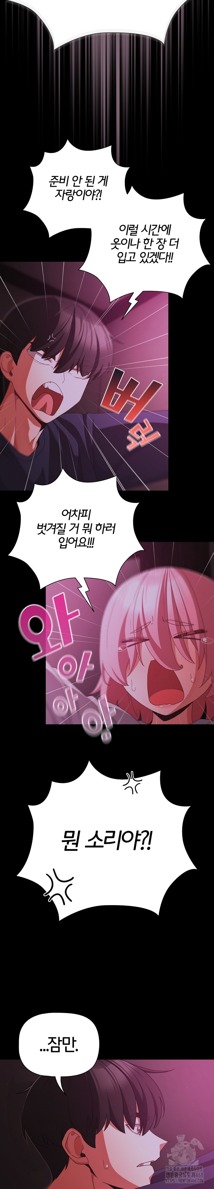 People of The Dark Raw Chapter 25 image 3