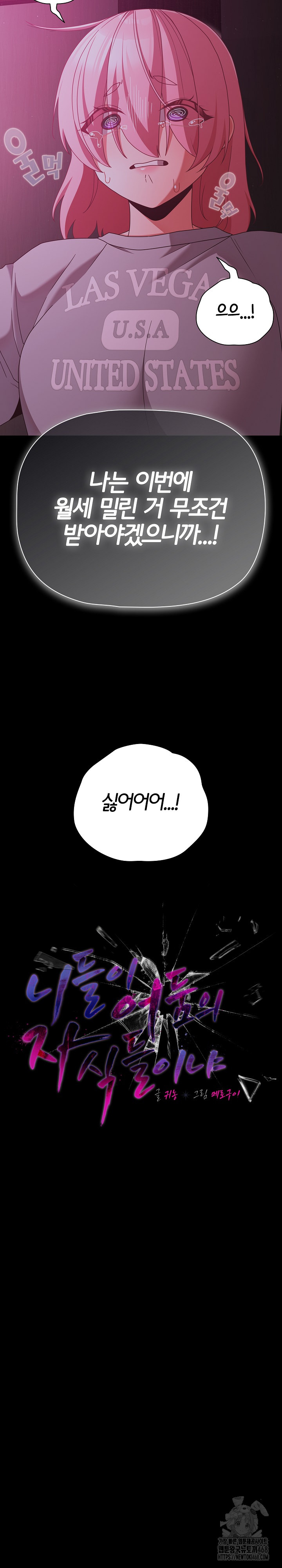 People of The Dark Raw Chapter 25 image 7