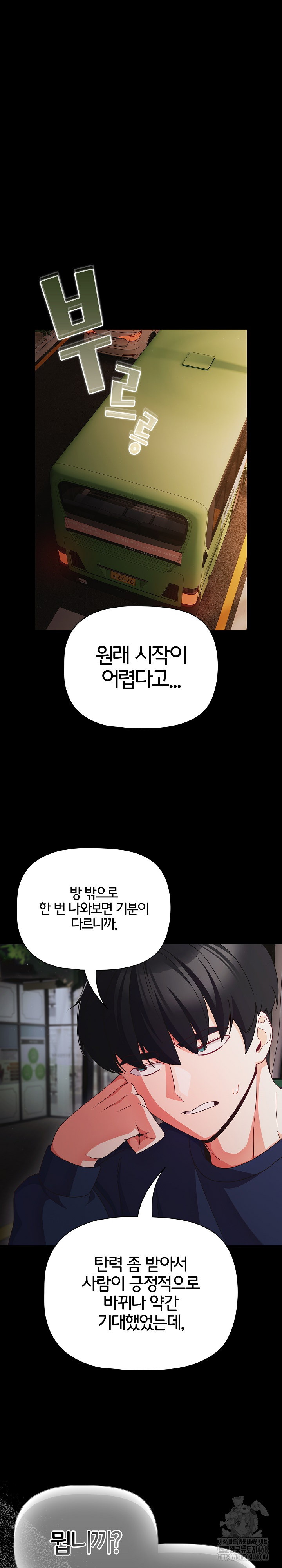 People of The Dark Raw Chapter 25 image 8