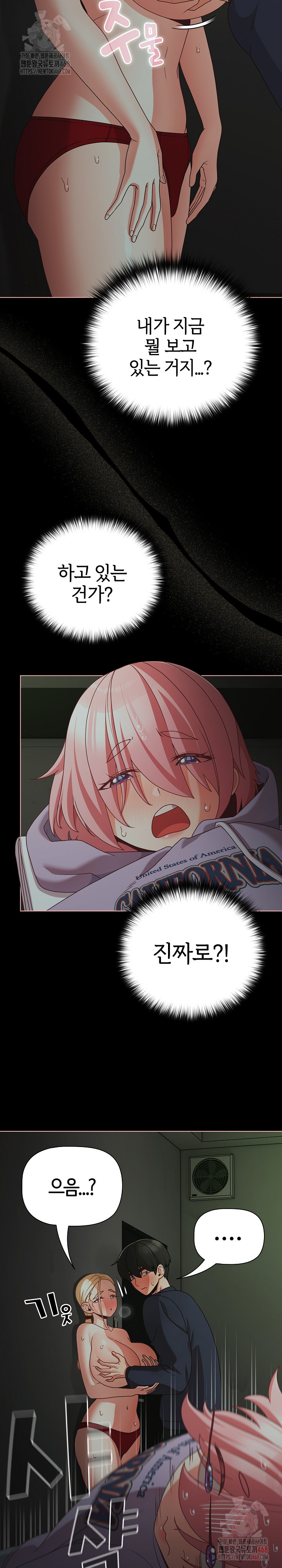 People of The Dark Raw Chapter 26 image 2