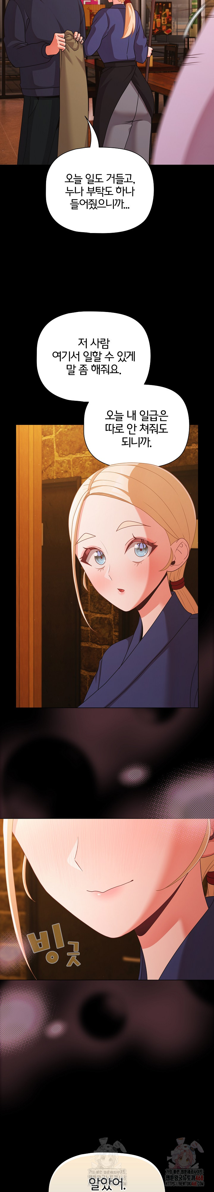 People of The Dark Raw Chapter 27 image 27