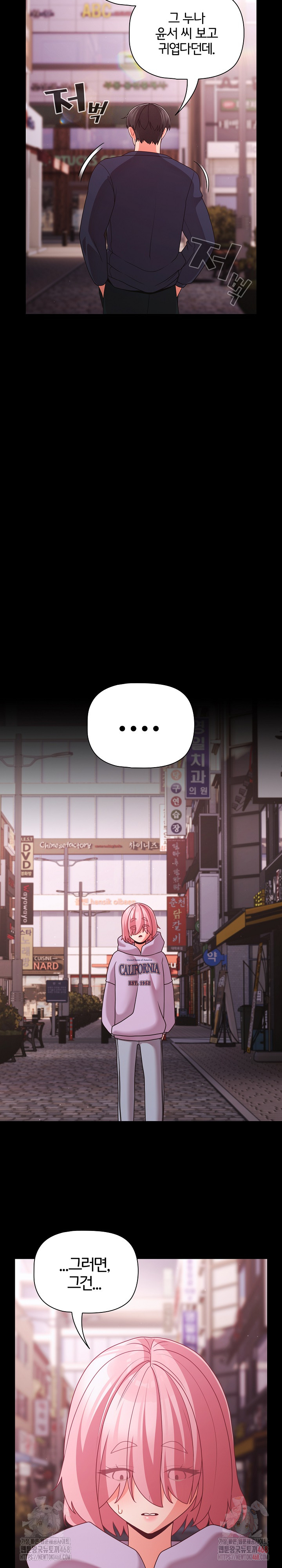 People of The Dark Raw Chapter 27 image 31