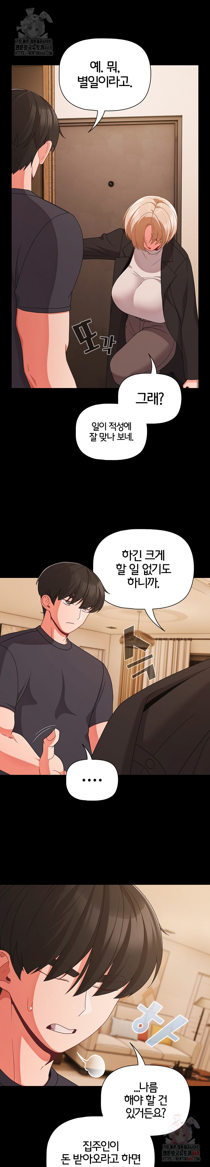 People of The Dark Raw Chapter 28 image 10