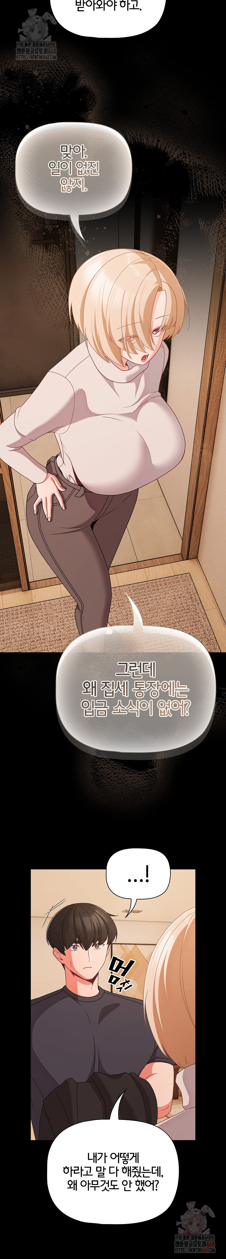 People of The Dark Raw Chapter 28 image 11