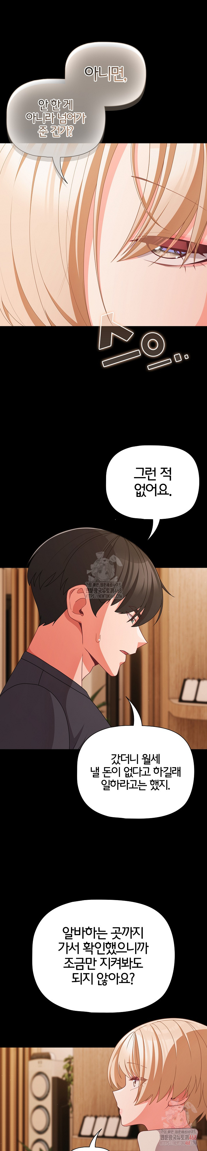 People of The Dark Raw Chapter 28 image 12