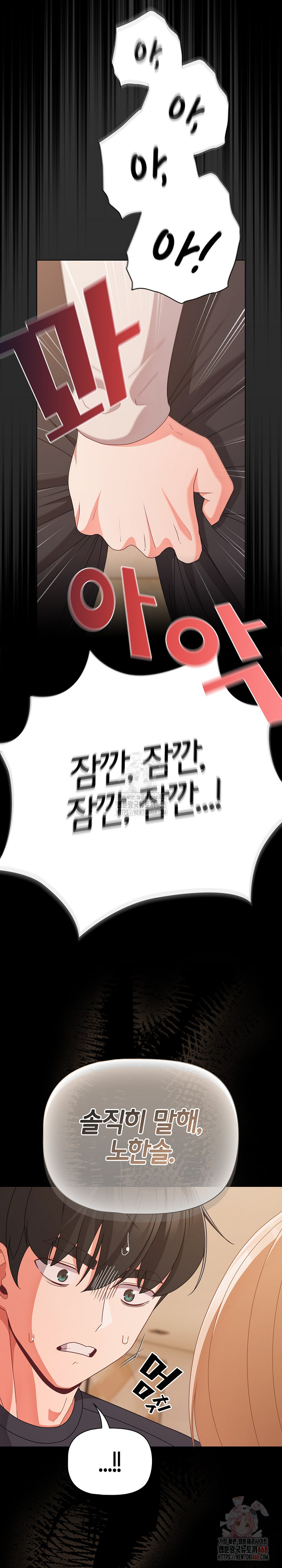 People of The Dark Raw Chapter 28 image 14