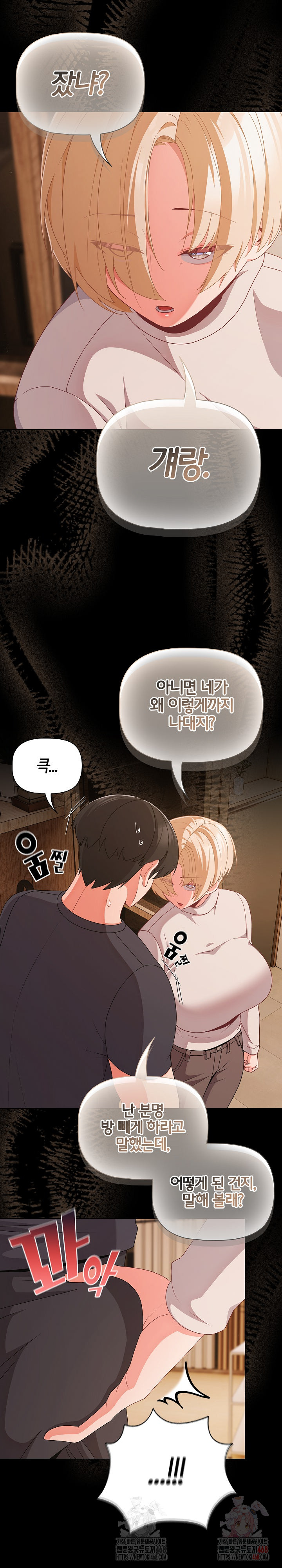 People of The Dark Raw Chapter 28 image 15