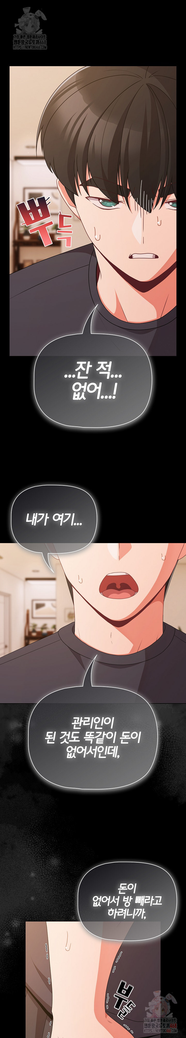 People of The Dark Raw Chapter 28 image 16