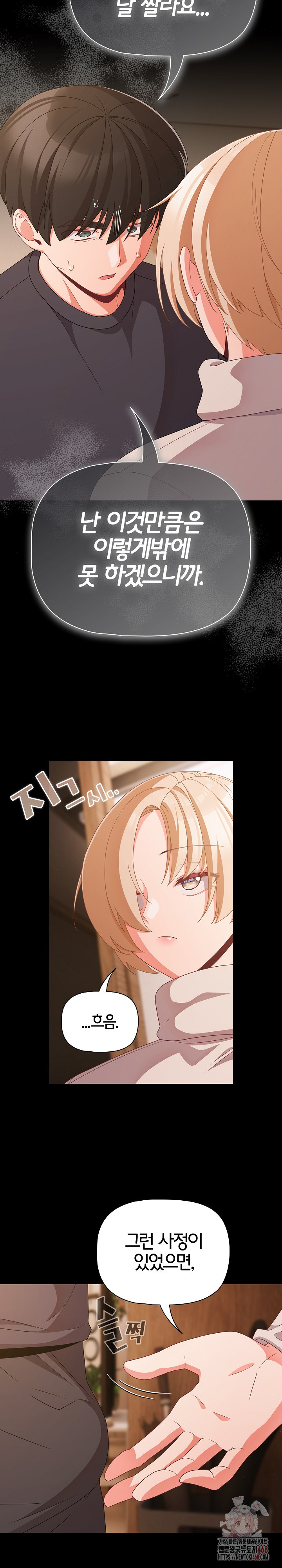 People of The Dark Raw Chapter 28 image 18