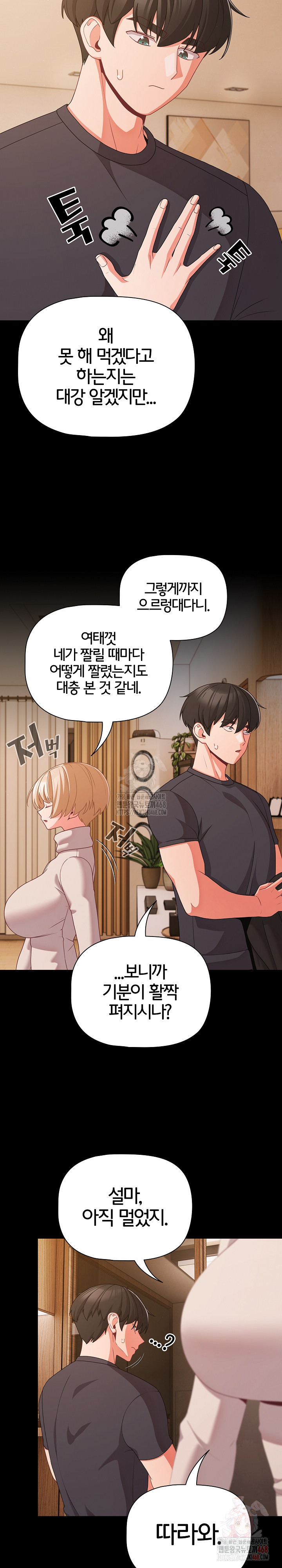 People of The Dark Raw Chapter 28 image 20