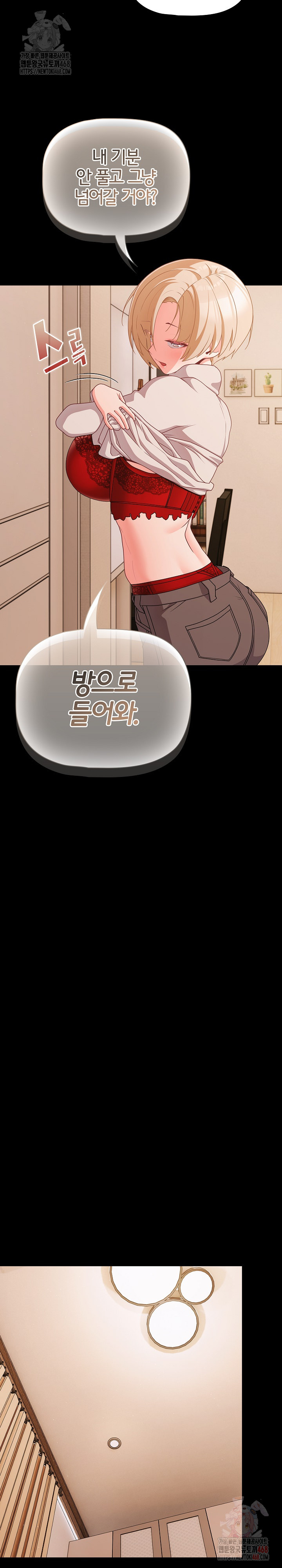 People of The Dark Raw Chapter 28 image 21