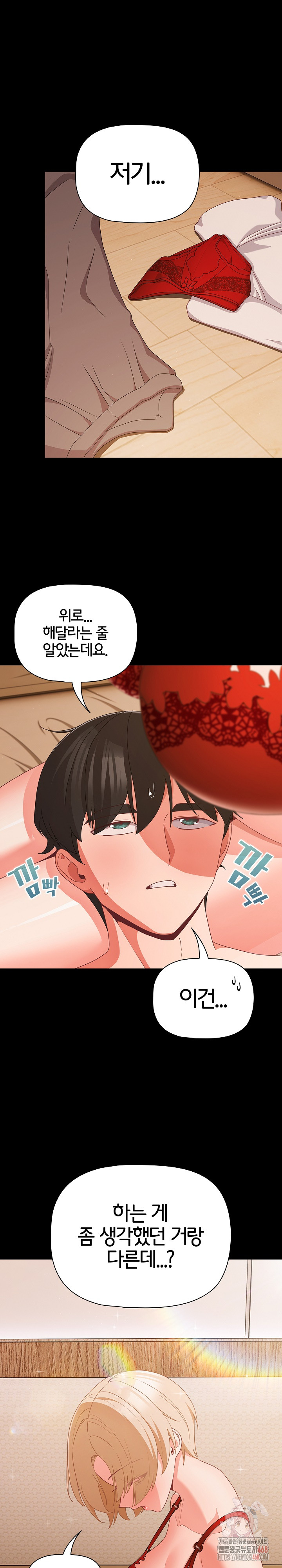 People of The Dark Raw Chapter 28 image 22