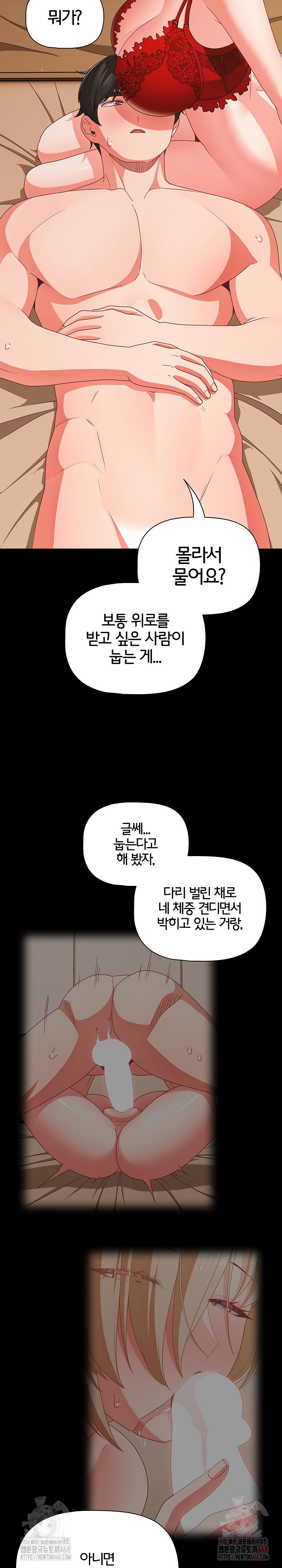 People of The Dark Raw Chapter 28 image 23