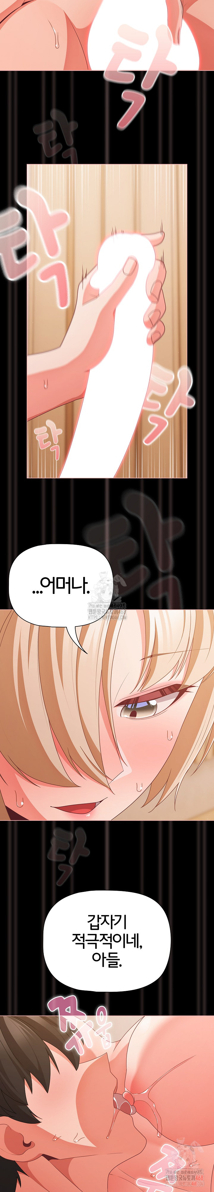 People of The Dark Raw Chapter 28 image 27