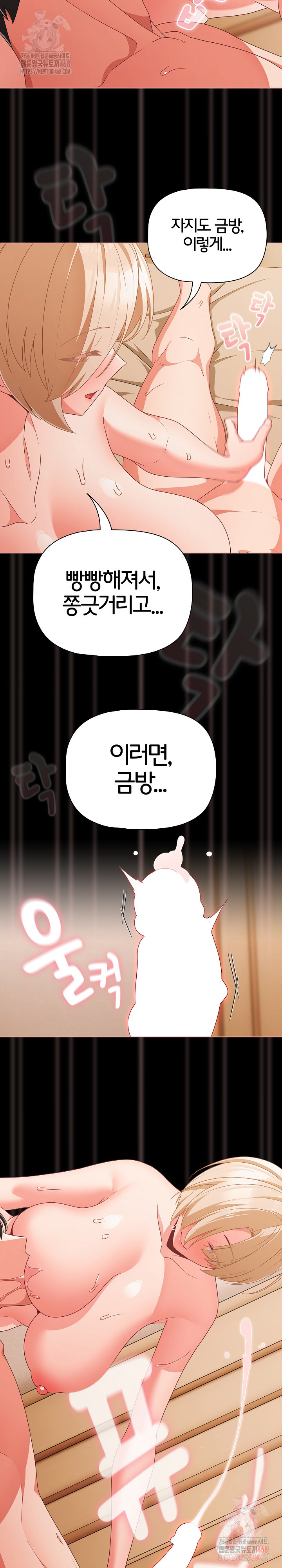 People of The Dark Raw Chapter 28 image 28