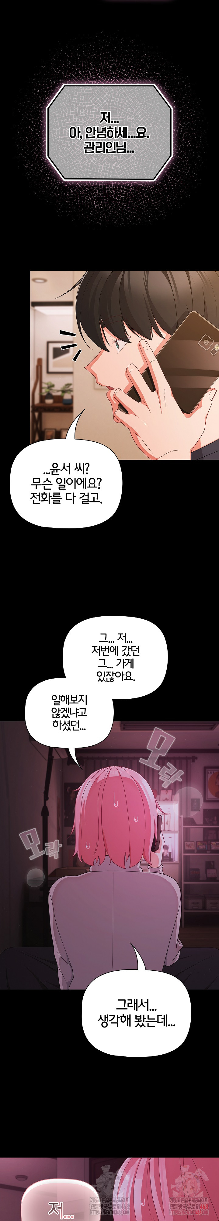 People of The Dark Raw Chapter 28 image 2