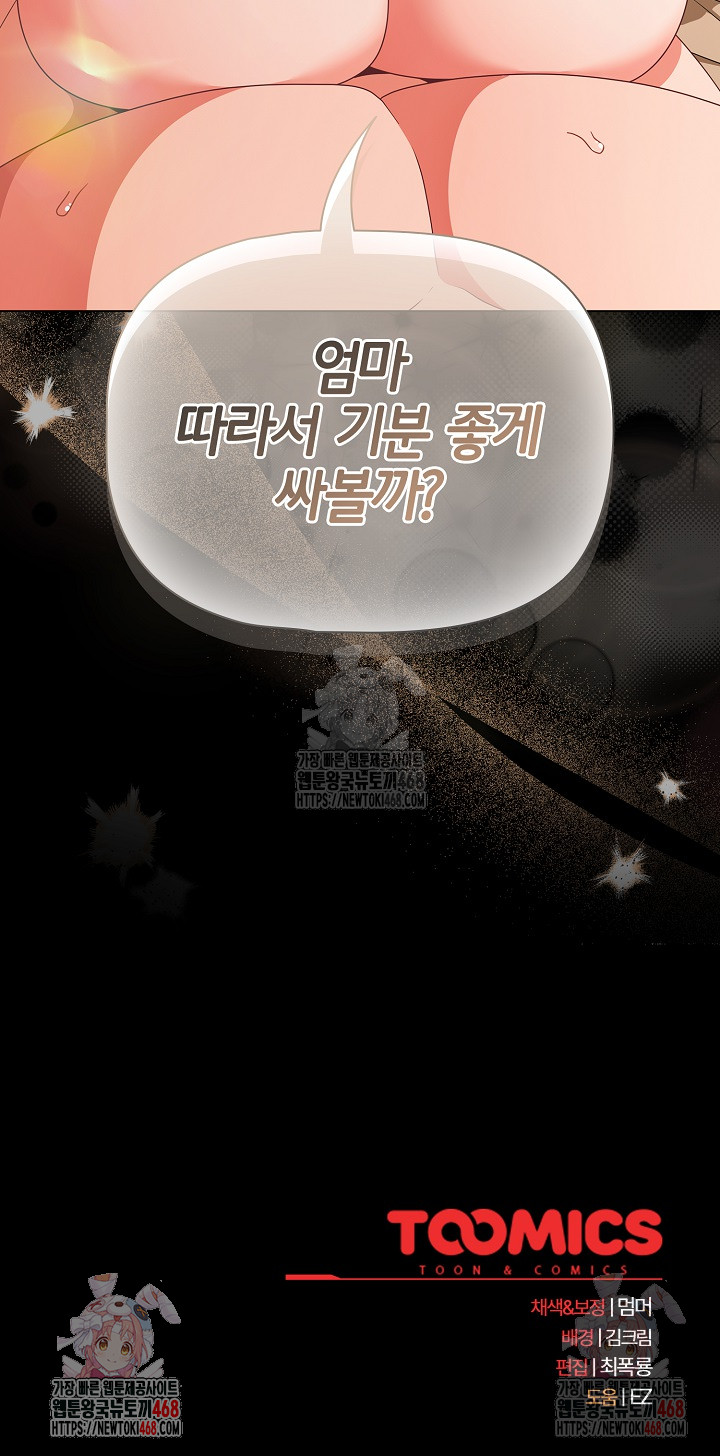 People of The Dark Raw Chapter 28 image 30