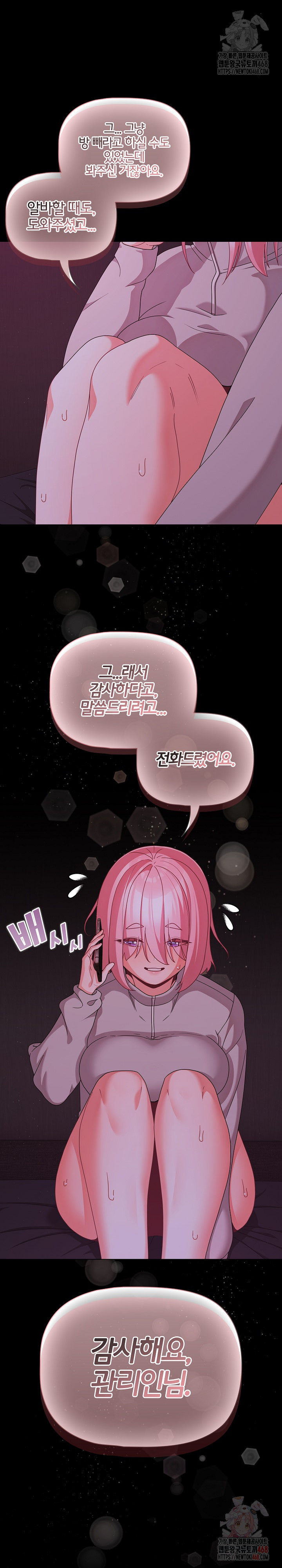 People of The Dark Raw Chapter 28 image 4