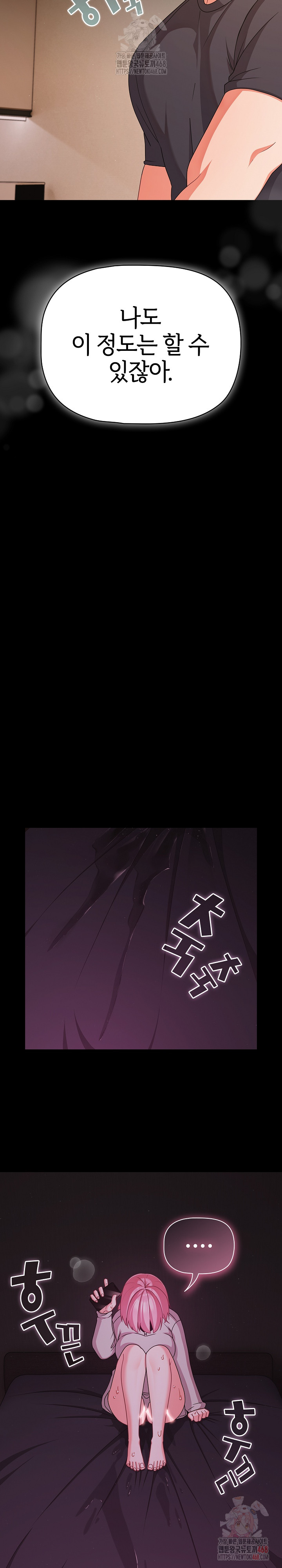 People of The Dark Raw Chapter 28 image 6