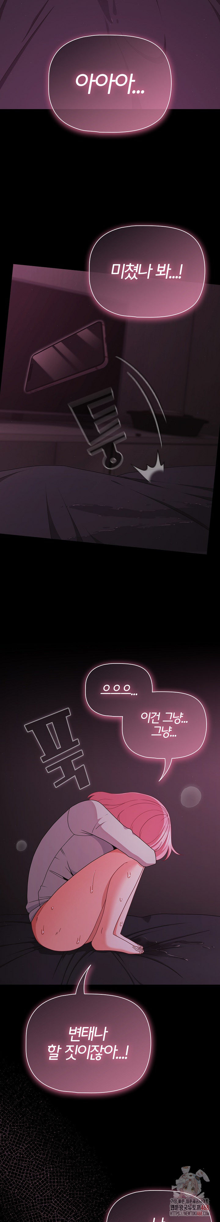 People of The Dark Raw Chapter 28 image 7