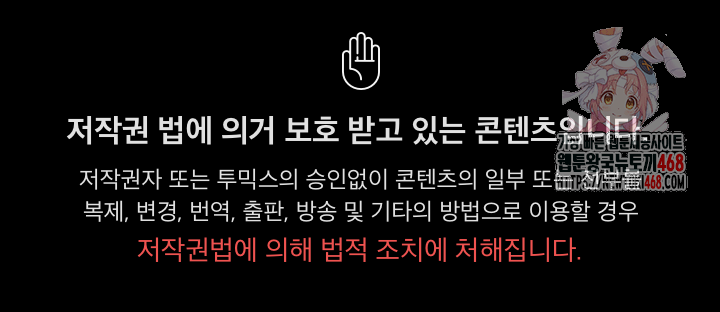 People of The Dark Raw Chapter 29 image 0