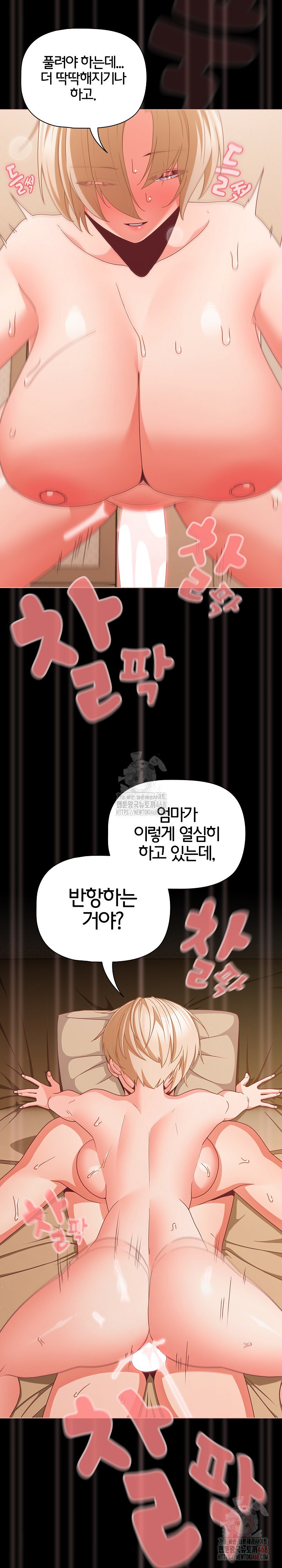 People of The Dark Raw Chapter 29 image 15