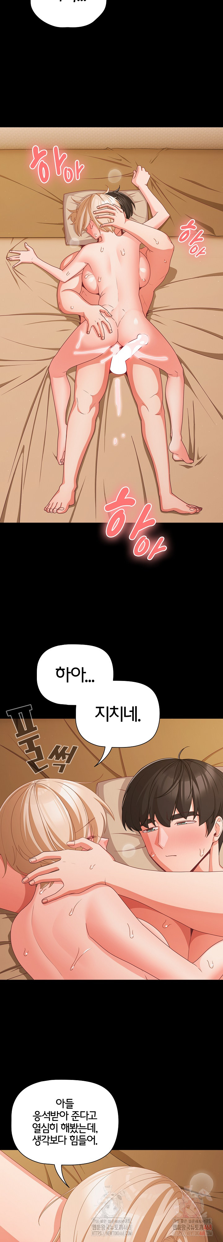 People of The Dark Raw Chapter 29 image 22