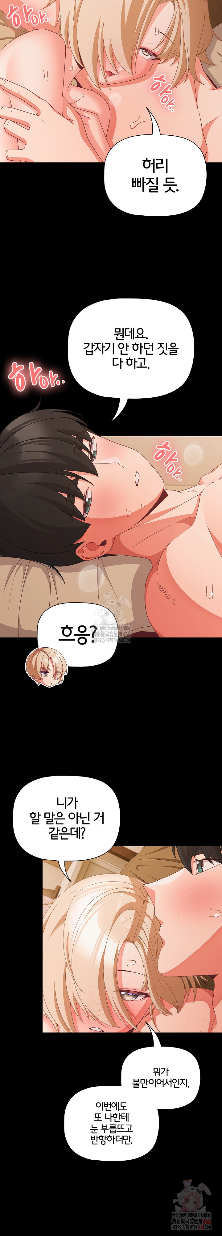 People of The Dark Raw Chapter 29 image 23