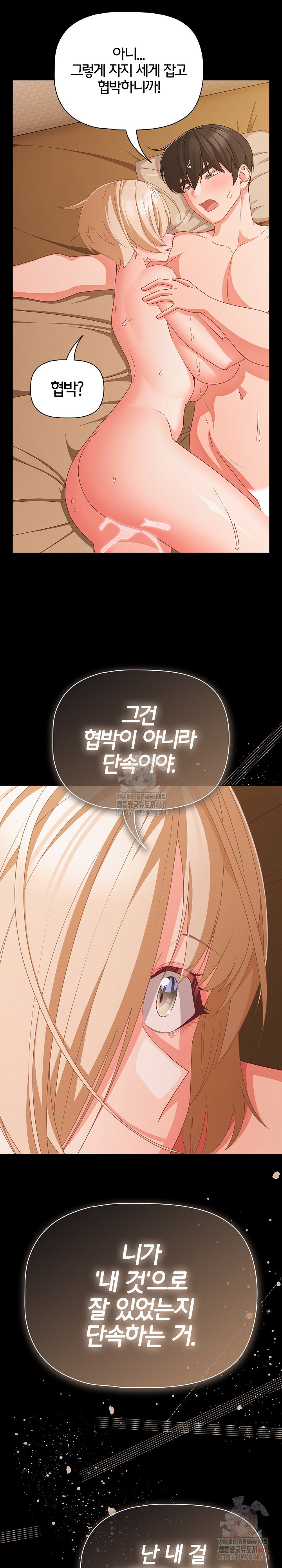 People of The Dark Raw Chapter 29 image 24