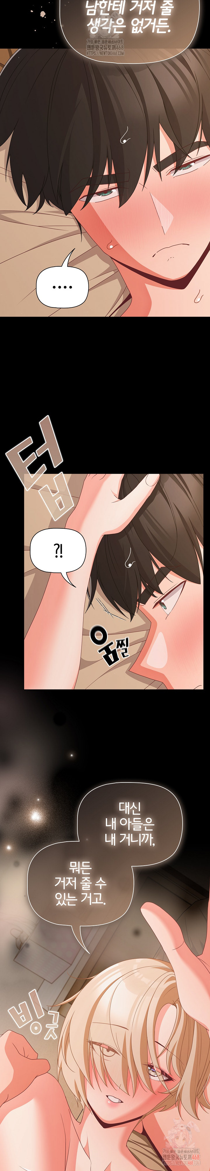 People of The Dark Raw Chapter 29 image 25