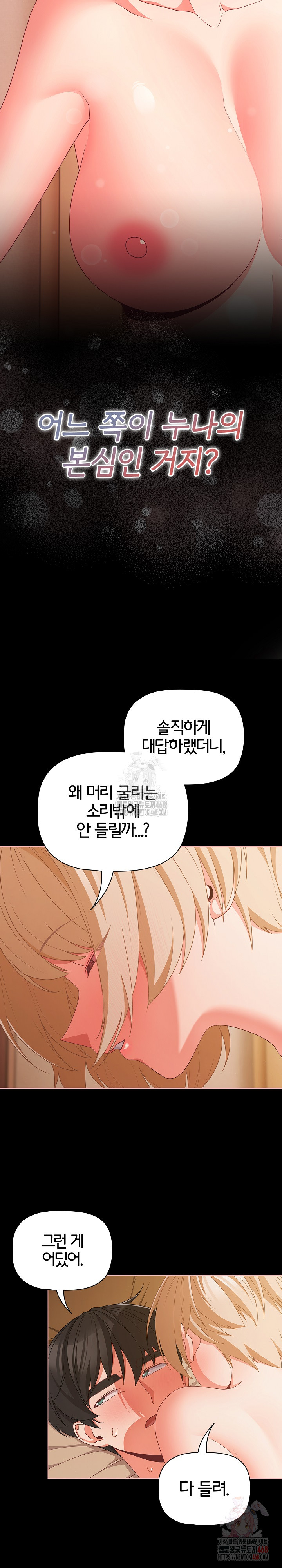 People of The Dark Raw Chapter 29 image 6