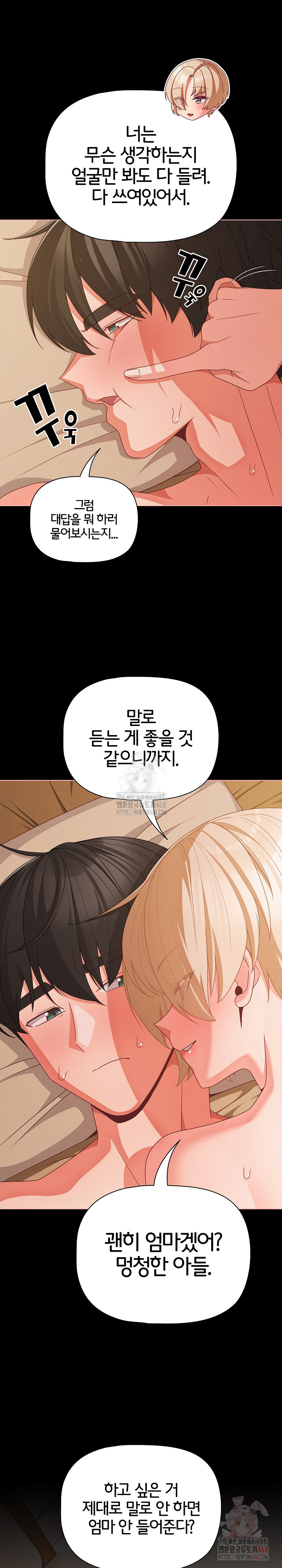 People of The Dark Raw Chapter 29 image 7
